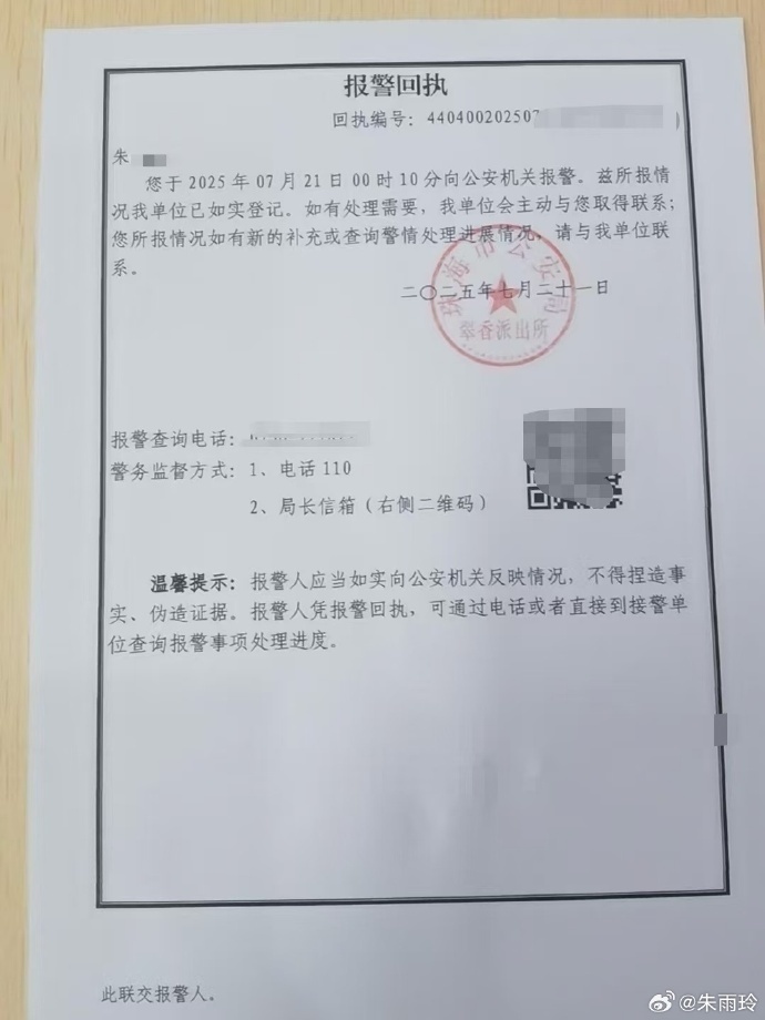 只希望专注, 律维护尊严