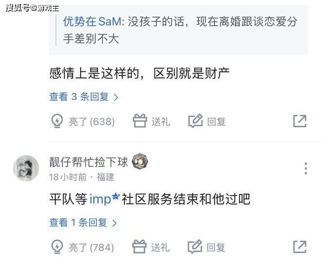 常多的顶级, lpl赛区, 丝非常意外