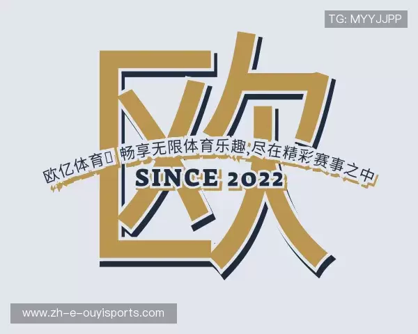 关于欧亿体育